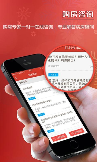 搜狐购房助手