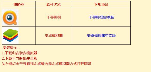 千寻影视