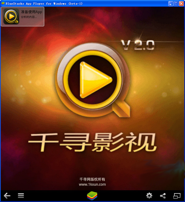 千寻影视