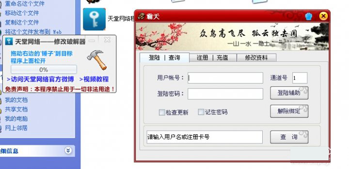霸天dnf辅助工具
