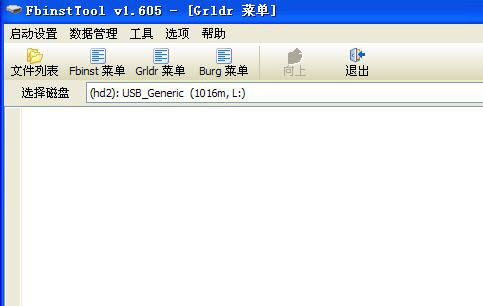 FbinstTool