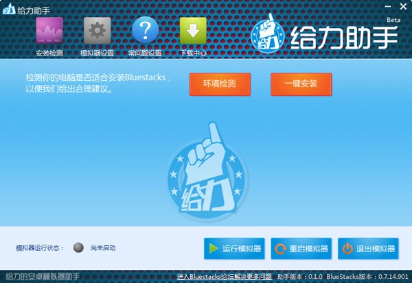 给力助手