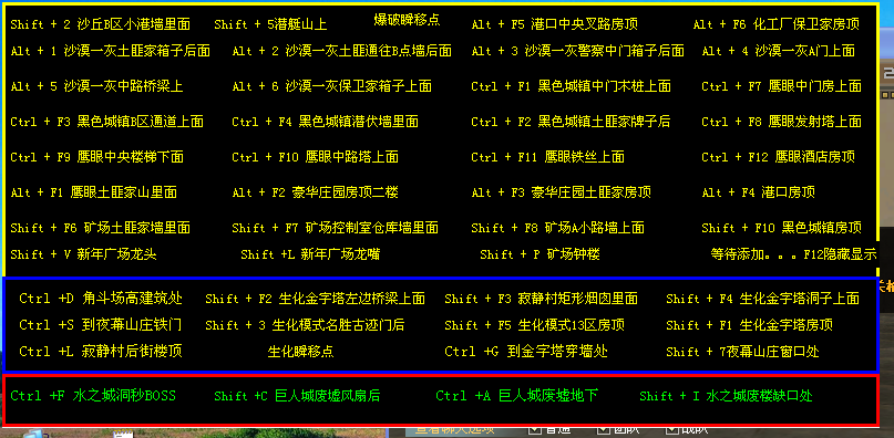 cf瞬移辅助