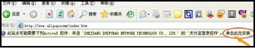 淘宝安全控件官方下载
