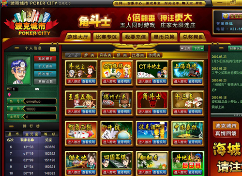波克城市官方下载