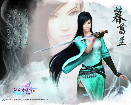 仙剑奇侠传5前传|仙剑奇侠传5前传+攻略 完整