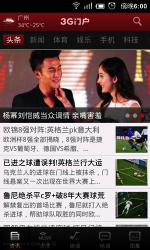 手机3g门户