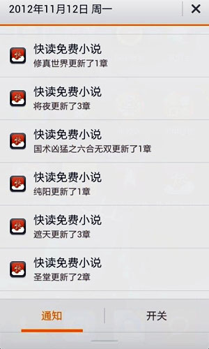 快读免费小说