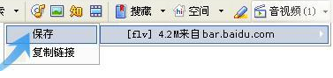 百度工具栏下载