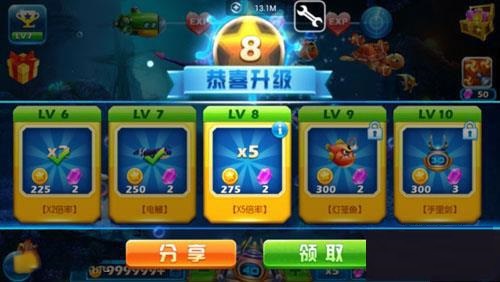 捕鱼达人3
