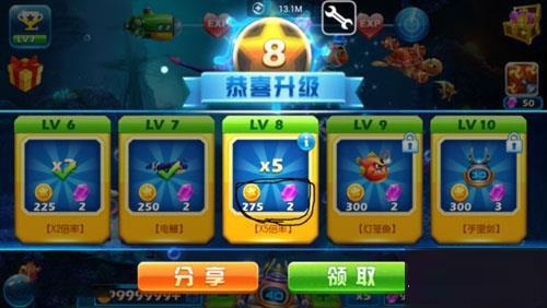 捕鱼达人3