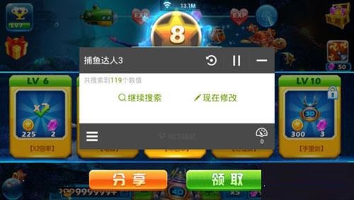 捕鱼达人3