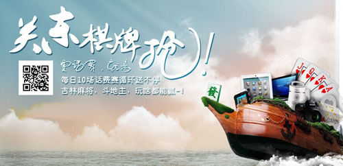 关东棋牌