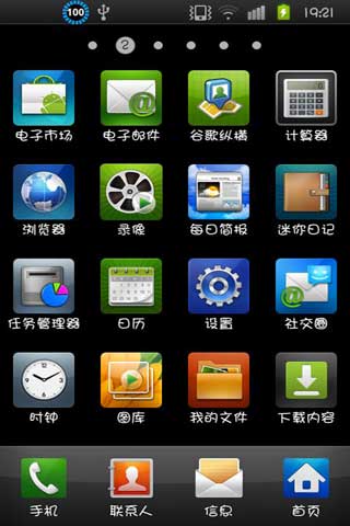 华康少女字体手机版