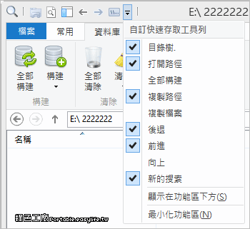 硬盘文件快搜软件