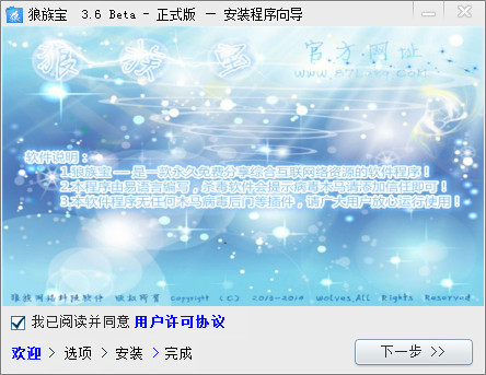 狼族宝