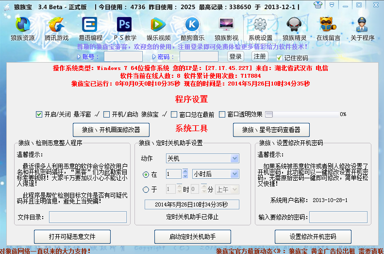 狼族宝