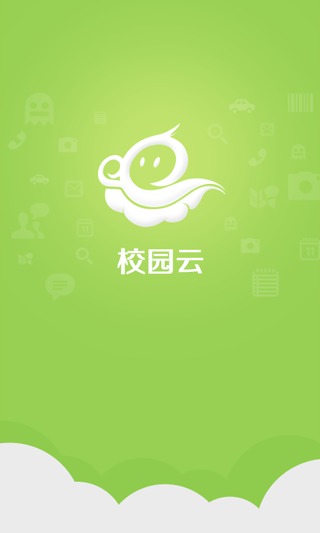 天翼校园云