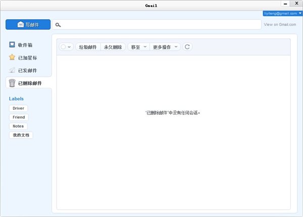 gmail邮箱登陆|gmail客户端 v1.0 gmail邮箱