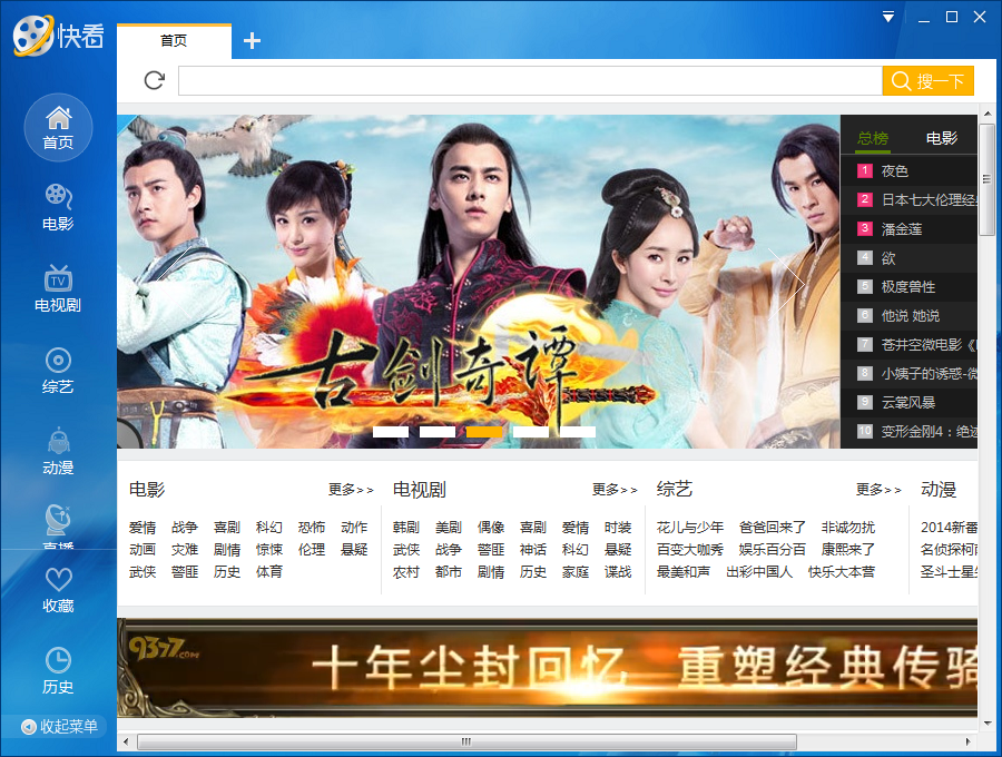快看影视浏览器|快看影视浏览器电脑版下载 v1
