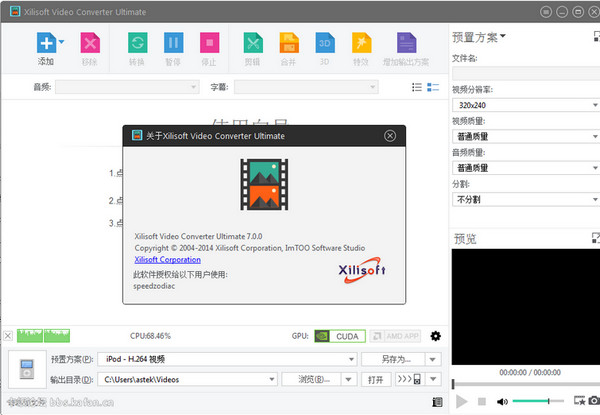 Xilisoft DVD Ripper中文版