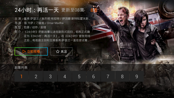 腾讯视频tv版官方下载|腾讯视频TV版 v2.0.1.10