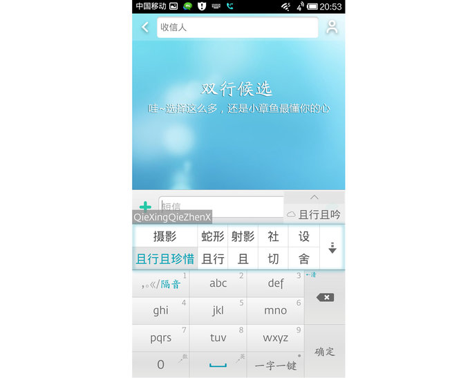 章鱼输入法下载 v4.6.7 安卓版图2