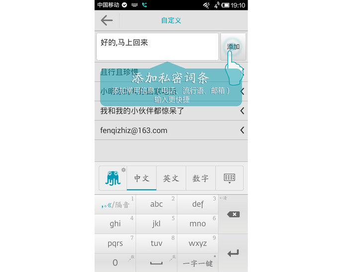 章鱼输入法下载 v4.6.7 安卓版图3