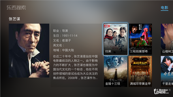 乐看搜索TV版