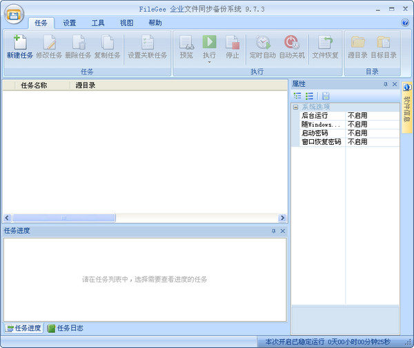 Filegee企业版