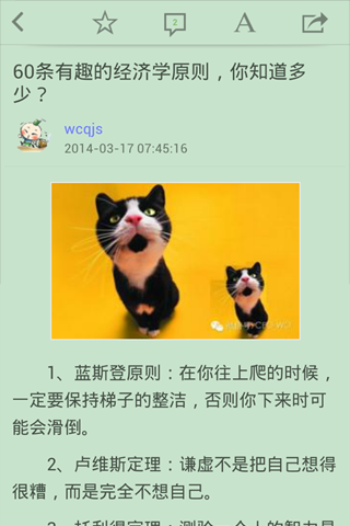 360doc个人图书馆安卓版