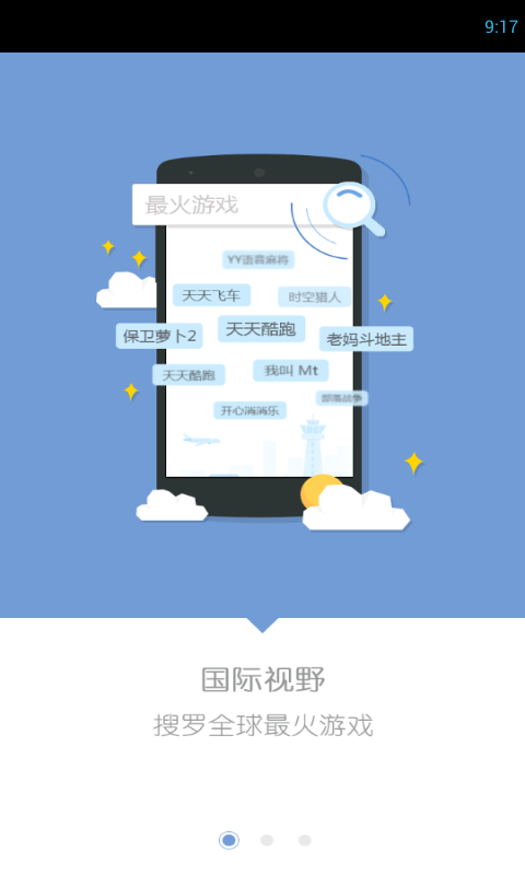 快快游戏安卓版|快快游戏安卓版 v1.0.5 官方版