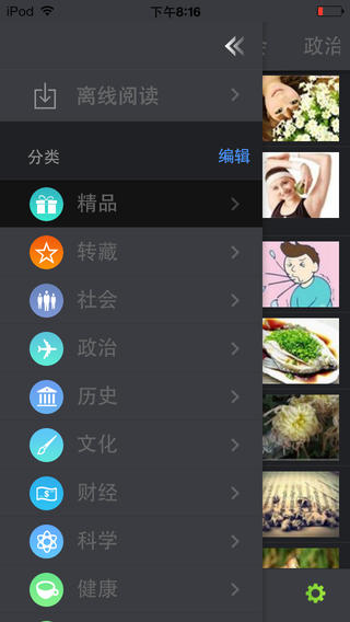 360doc个人图书馆下载