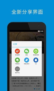 知乎日报电脑版|知乎日报客户端 v1.0 官方免费