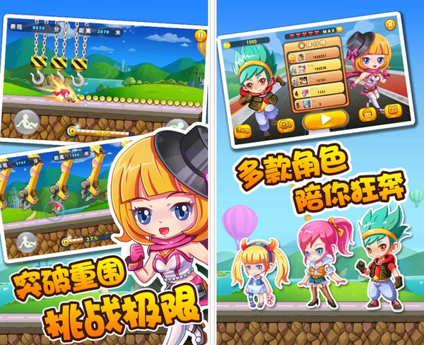 欢乐酷跑pc版