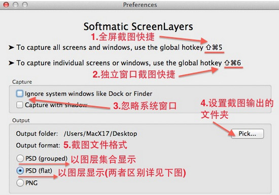 mac截图软件|Softmatic ScreenLayers for mac 