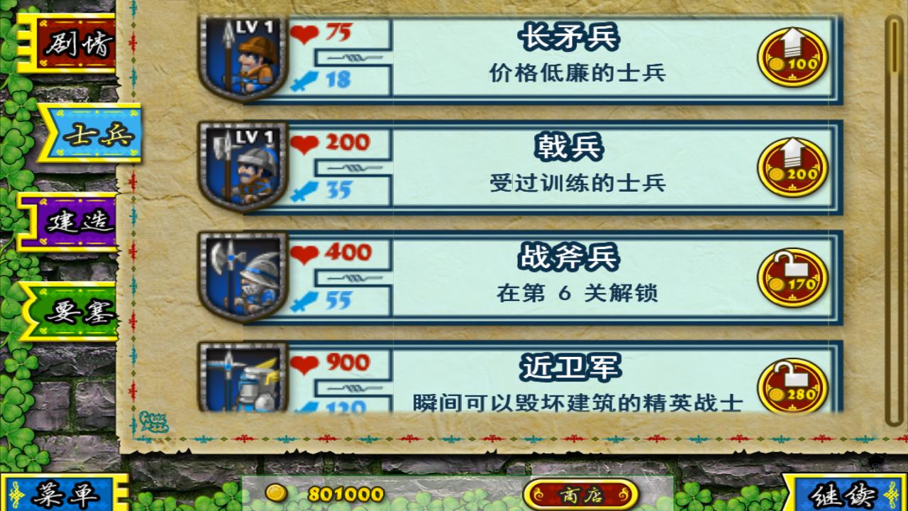 要塞围城破解版|要塞围城无限金币版 v3.2.1 安