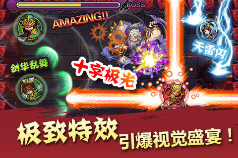 天天撞神将安卓版
