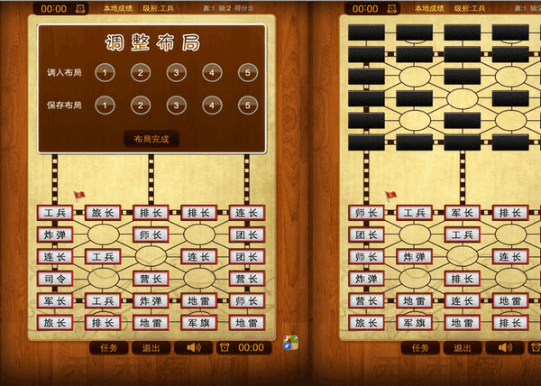 天天军旗游戏|天天军旗MAC版 V1.0 单机版