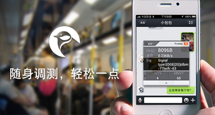 手机app测试工具|App随身调测神器GT下载 v2