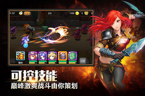 天天英雄下载