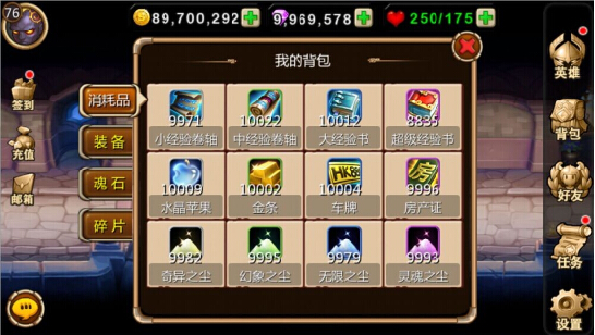 天天英雄下载