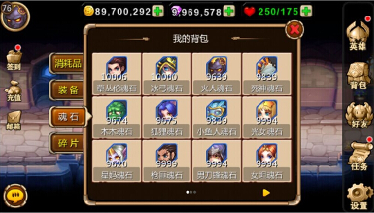 天天英雄下载