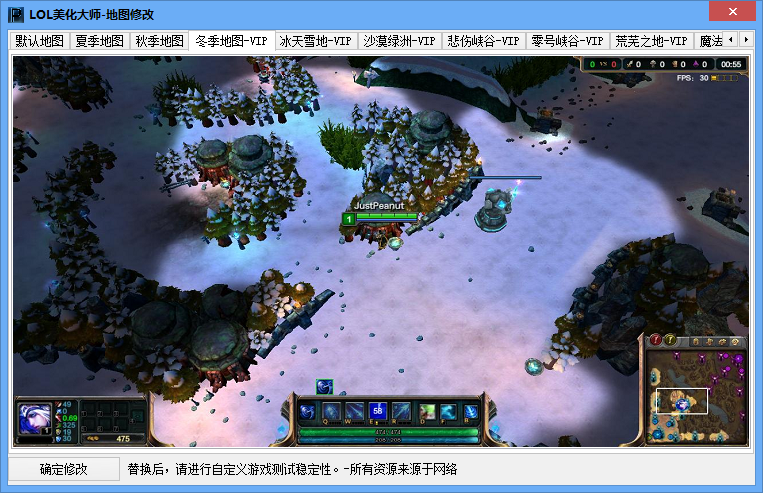 大师|Peanut LOL美化大师最新版 3.11 绿色版 - 中国破解 ...