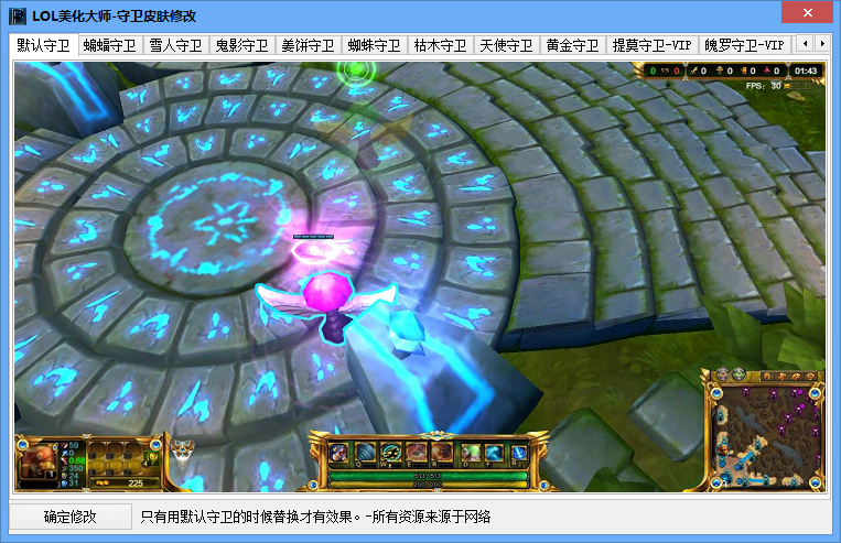 大师|Peanut LOL美化大师最新版 3.11 绿色版 - 中国破解 ...