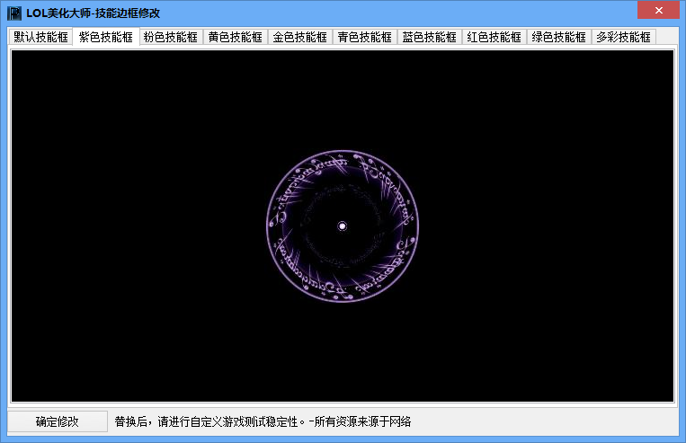 大师|Peanut LOL美化大师最新版 3.11 绿色版 - 中国破解 ...