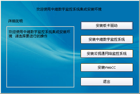 中维C791视频采集卡万能驱动