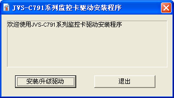中维C791视频采集卡万能驱动