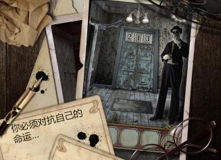 逃离大厦修改版