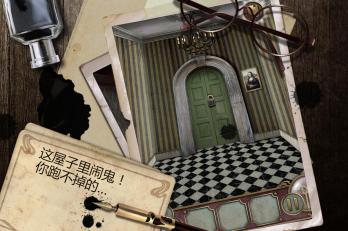 逃离大厦修改版